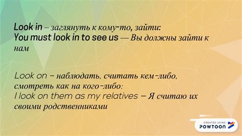 Какие синонимы можно использовать вместо фразового глагола look up?