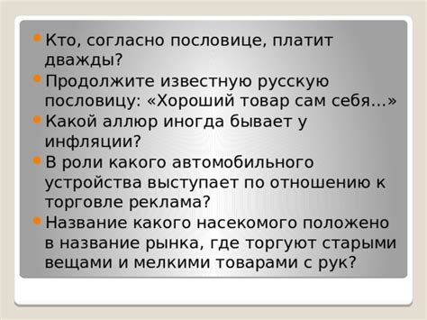 Какие ситуации включают в себя данную пословицу?