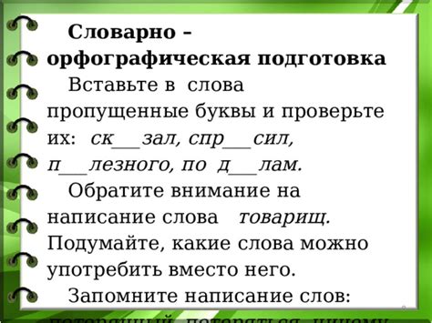 Какие слова обозначаются аббревиатурой ПОР