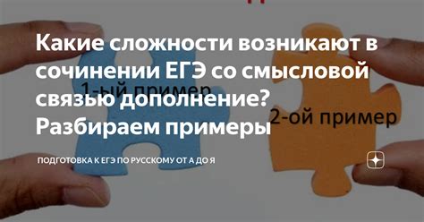 Какие сложности возникают при письме сложных слов