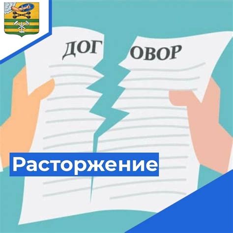 Какие случаи могут привести к расторжению договора аренды?