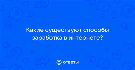 Какие способы вытягивания существуют?