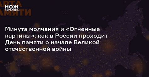 Какие страницы сайта объявили о начале войны