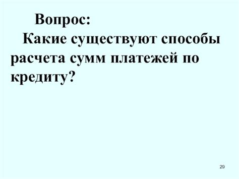 Какие существуют виды зачета сумм?