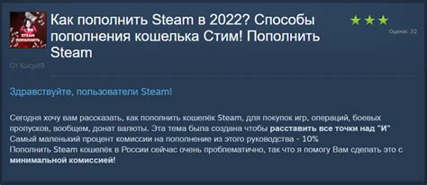 Какие существуют методы кидалова в Steam?