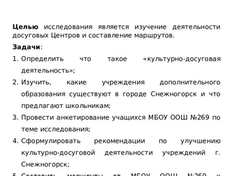 Какие существуют общеобразовательные учреждения и что они предлагают