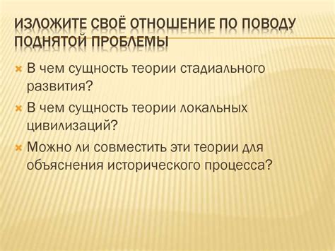 Какие существуют подходы к изучению истории?