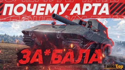 Какие танки подвергаются нерфу в World of Tanks