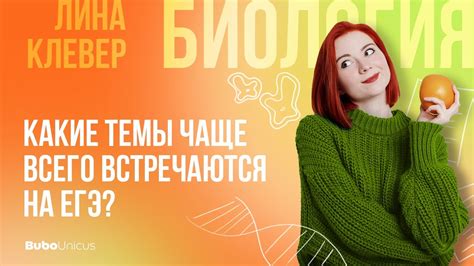 Какие темы чаще всего встречаются?