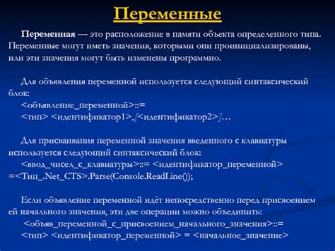 Какие типы данных могут иметь переменные без значения?