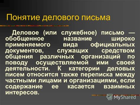 Какие требования предъявляются к составлению судебного письма ДТИ?