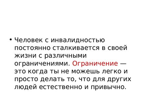 Какие условия действуют для эконом лайт с ограничениями и что это значит?