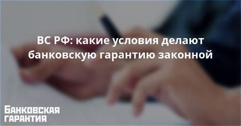 Какие условия делают дарственную законной?