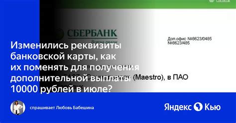 Какие условия начисления при перечислении 10000 рублей в июле?