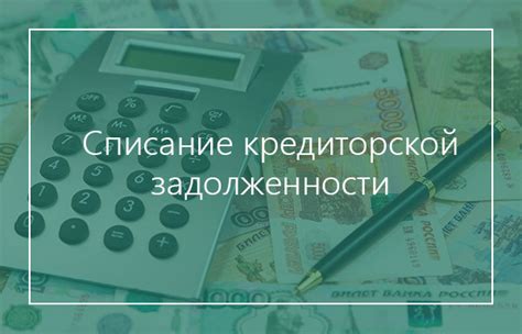 Какие условия необходимо выполнить для списания НДС?