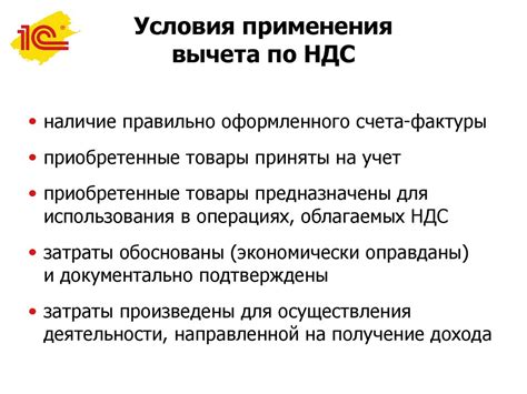 Какие условия нужно выполнить