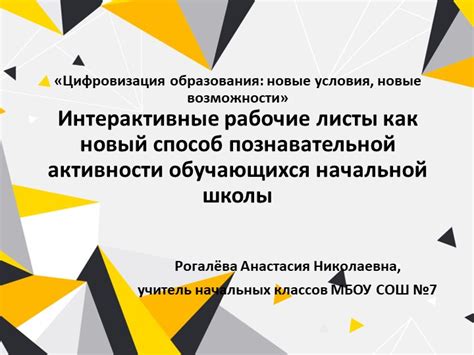 Какие учебные активности считаются познавательной деятельностью обучающихся?