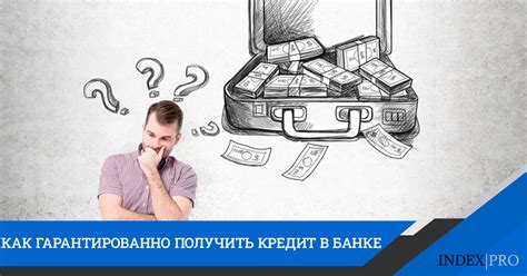 Какие факторы влияют на одобрение кредита?