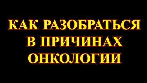 Какие факторы влияют на появление моральной боли?