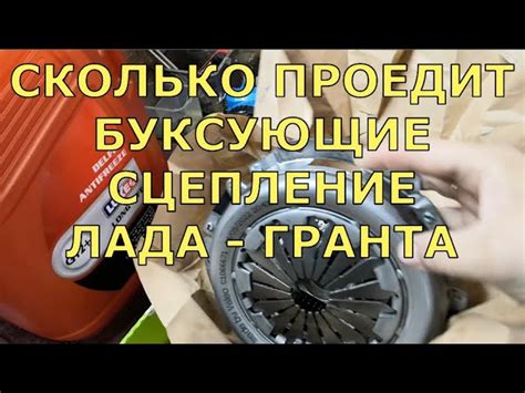 Какие факторы влияют на пробуксовку сцепления?