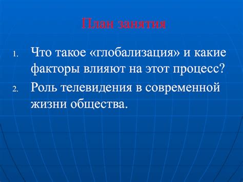 Какие факторы влияют на процесс глиссады?