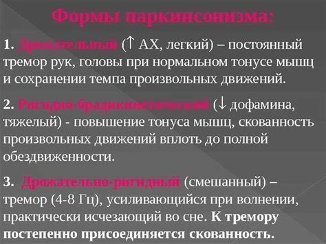 Какие факторы могут вызвать внутреннее дрожание?