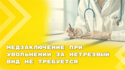 Какие факторы могут вызывать нетрезвый вид?