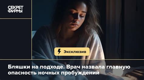 Какие факторы могут вызывать проблемы со сном?