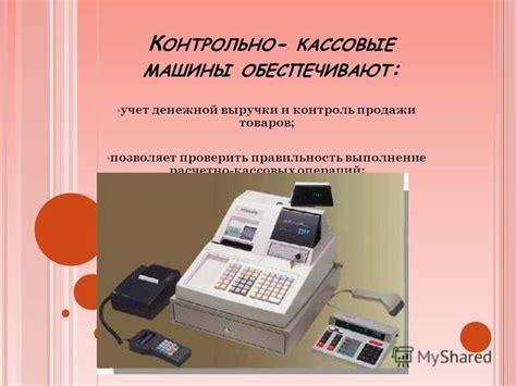 Какие факторы могут привести к проведению расчетно-кассовых операций?