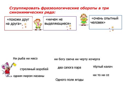 Какие фразеологические обороты являются устаревшими?