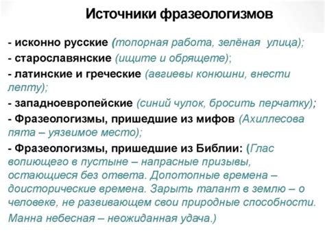 Какие фразы и выражения с использованием слова "отлыгала" существуют в русском языке?