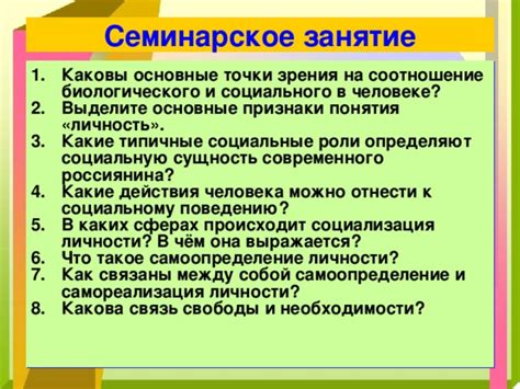 Какие характеристики имеют типичные действия?