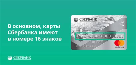 Какие цифры в начале карт Сбербанка Visa?