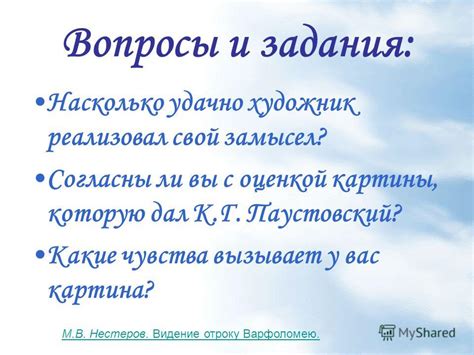 Какие чувства вызывает видение о прежнем товарище?