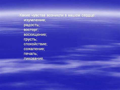 Какие чувства передает фраза "ты мне нужна"?