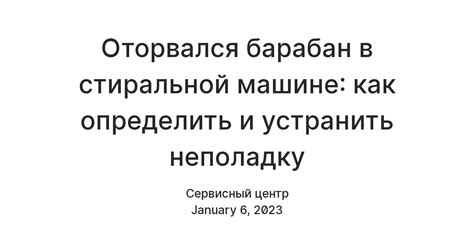 Какие шаги нужно предпринять, чтобы устранить неполадку в работе косилки патриот