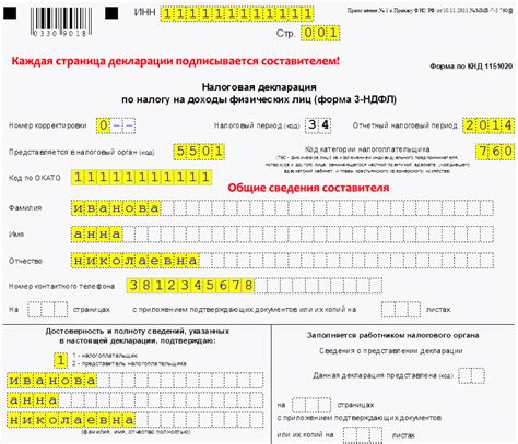 Какие шаги нужно предпринять при восстановлении декларации 3 НДФЛ?