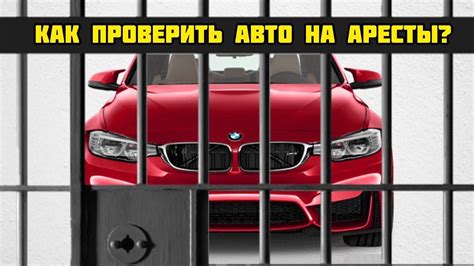 Какие шаги предпринять при реальном угона автомобиля?