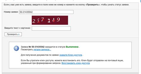 Какие шаги следуют после завершенной обработки заявления в Росреестре?