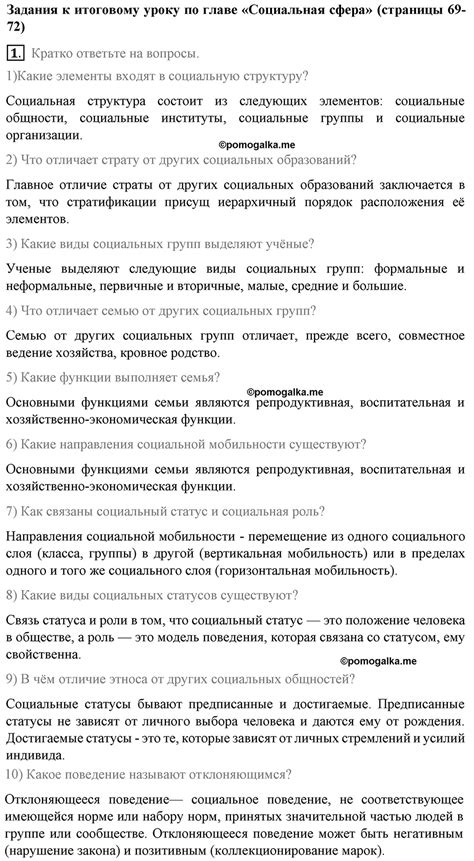 Какие элементы входят в целостную структуру?