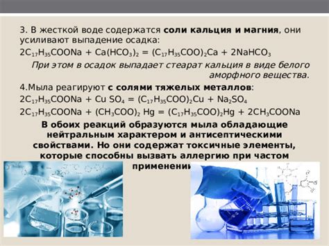 Какие элементы содержатся в жесткой воде?