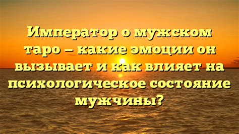 Какие эмоции вызывает сновидение о погружении в нечистой воде речной струи