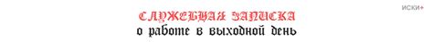 Какие эмоции вызывает сон о потере работы в выходной день?