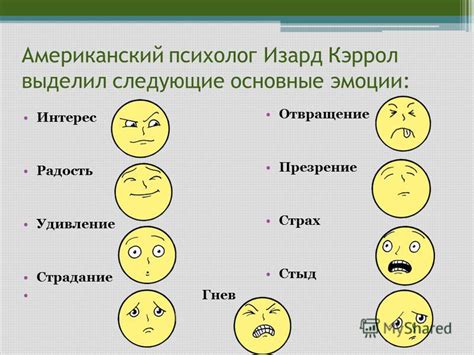 Какие эмоции могут сопровождать жест "рука тянется ко мне"?