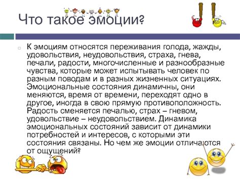 Какие эмоциональные состояния могут быть связаны с отказом называть по имени?