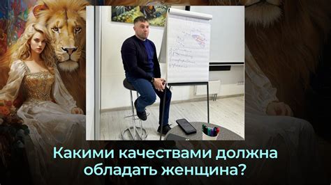 Какими качествами должна обладать победительница?