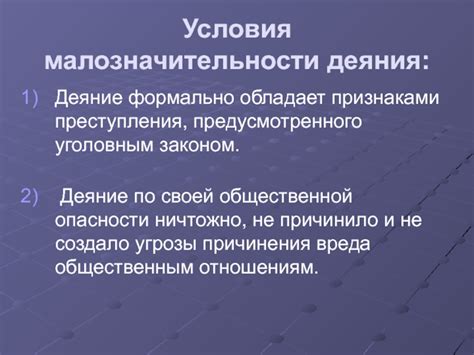 Какими признаками обладает преступное деяние?