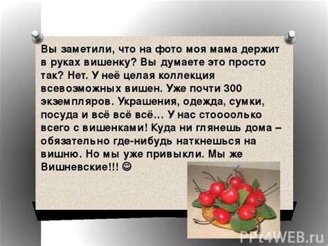 Какими способами можно сорвать вишенку у девушки в зависимости от ее интересов?