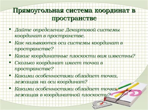 Какими функциями обладает пятая точка?