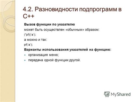 Каким образом вызов может быть назначен и осуществлен